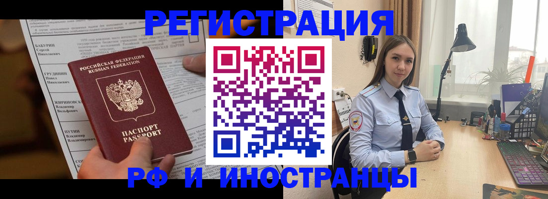 временная регистрация 2025 в Муроме