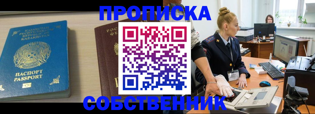 прописка поиск в Муроме