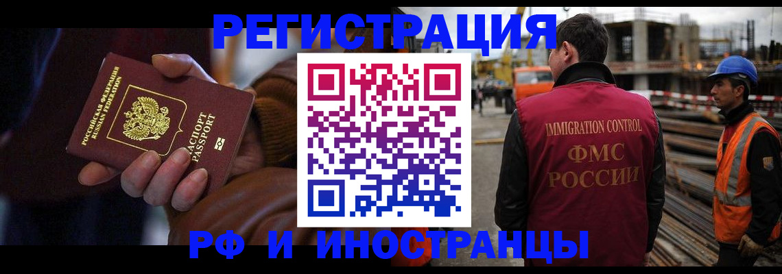 временная регистрация в квартире в Муроме