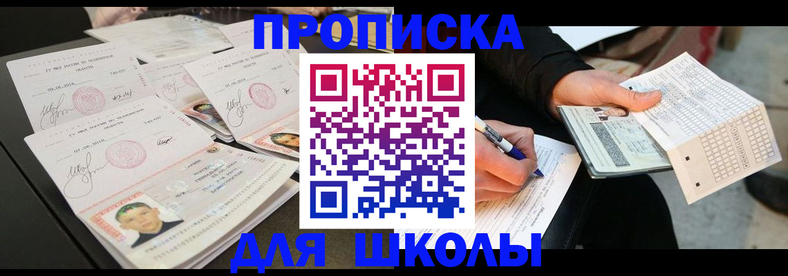 прописка в Муроме