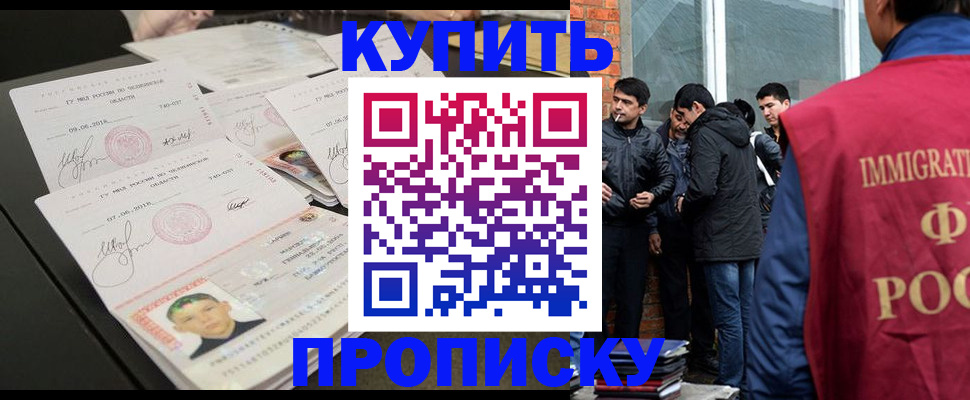 временная регистрация в квартире в Муроме