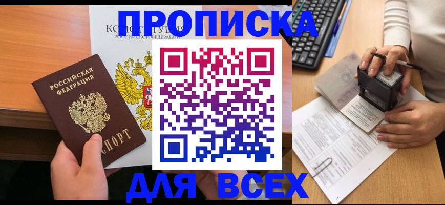 прописка от собственника в Муроме