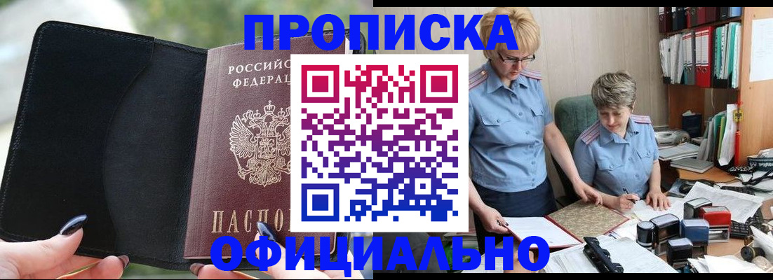 прописка иностранных граждан в Муроме