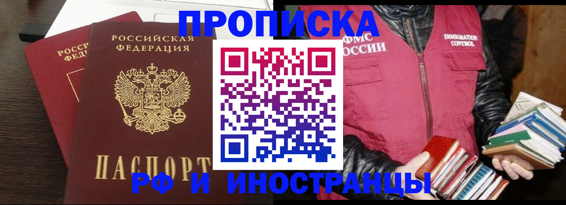 прописка паспорт в Муроме